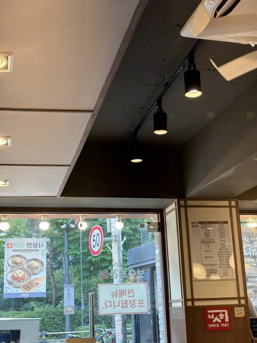 보승회관 잠실새내역점 사진 7