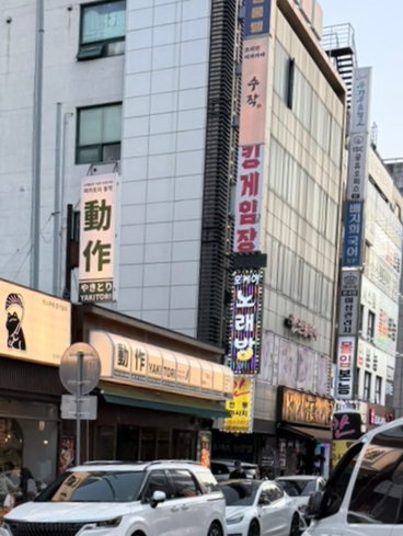 야키토리동작 수지구청점 사진 6