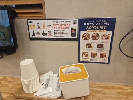 하루반상 신사역점 사진 8