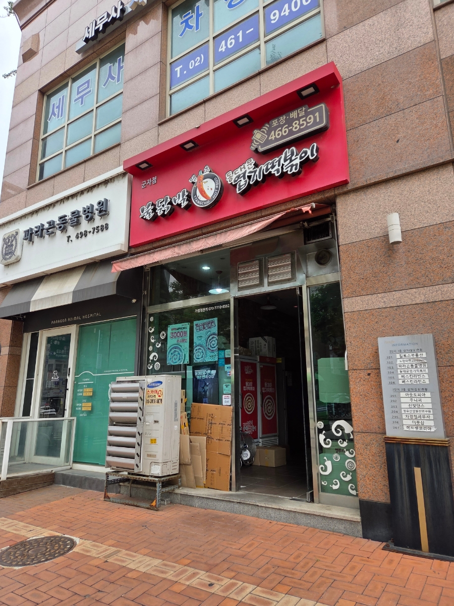 동대문엽기떡볶이 군자점 사진 7