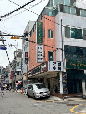 국밥 참 맛있는 집 역삼점 사진 4