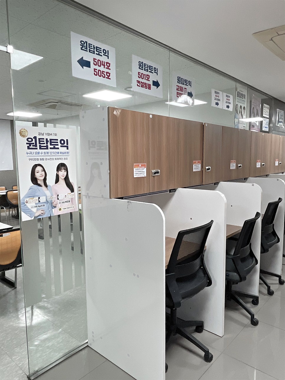 강남 토익 학원, 실전 커리큘럼으로 단기간 고득점 달성 후기 — 사진 4