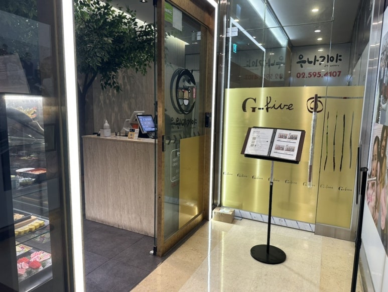 우나기야 교대 사진 4