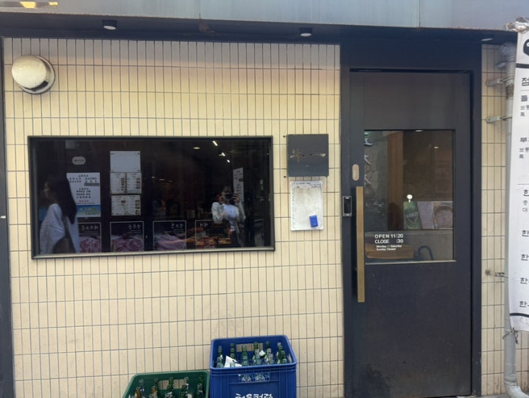우일뭉티기 사진 6