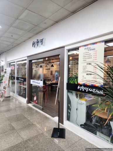 선향정샤브샤브 사진 2