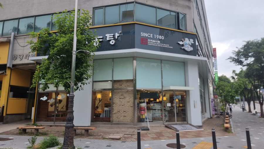 신선설농탕 수지점 대표 사진