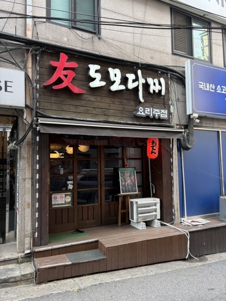 도모다찌 사진 5