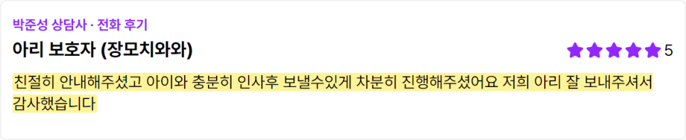 부천 인근 허가된 강아지 장례식장 비교 안내 — 사진 2