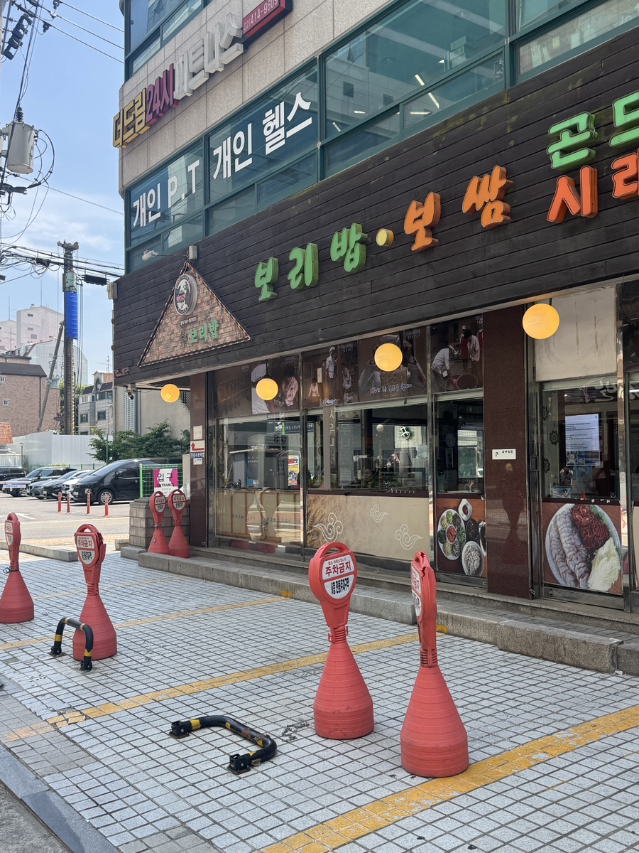 수 보리밥 사진 7