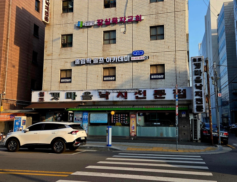 원조갯마을낙지전문점 사진 4