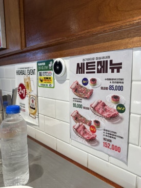 청기와타운 잠실새내점 사진 6