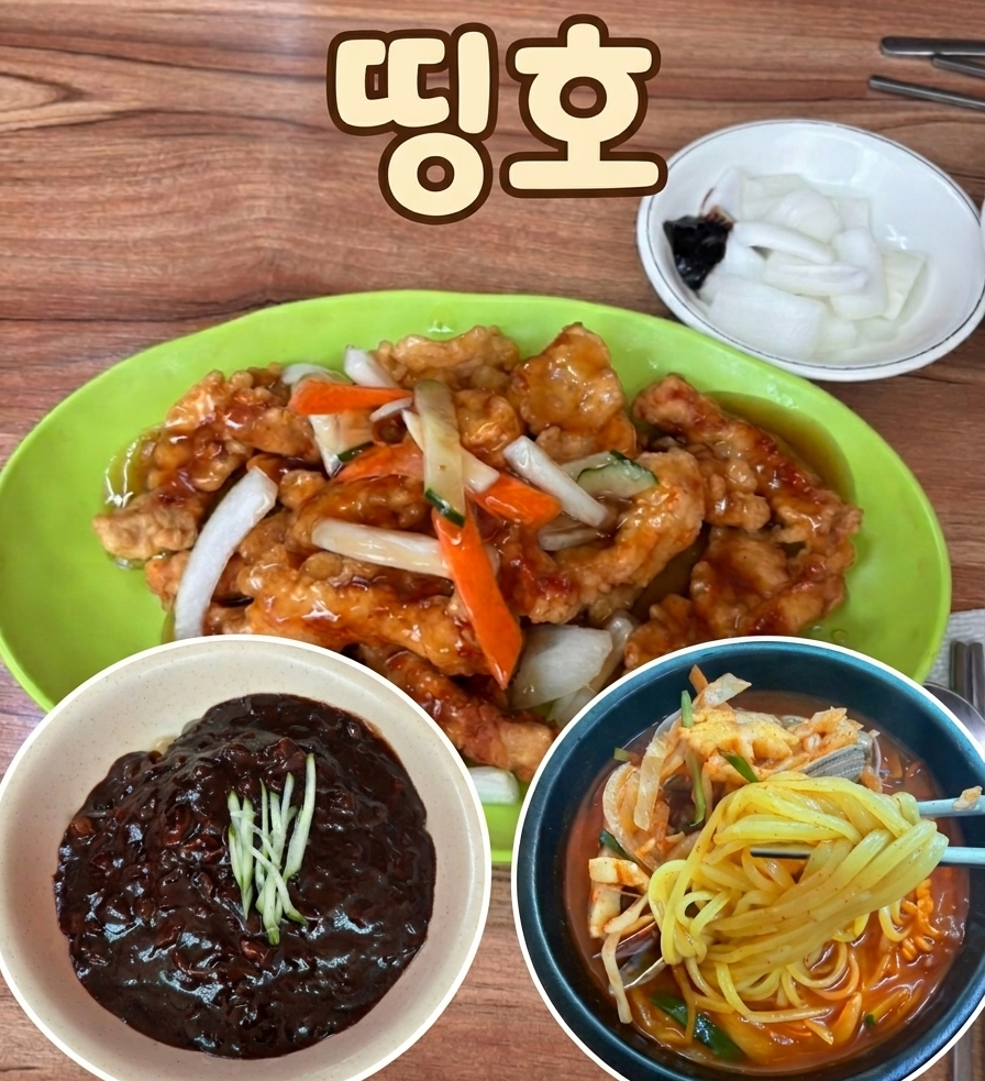띵호 사진 5