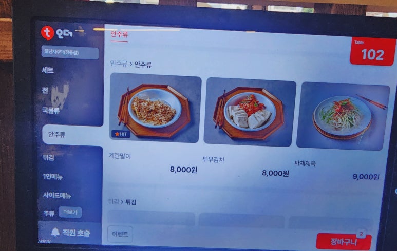 꿀단지주막 사진 8
