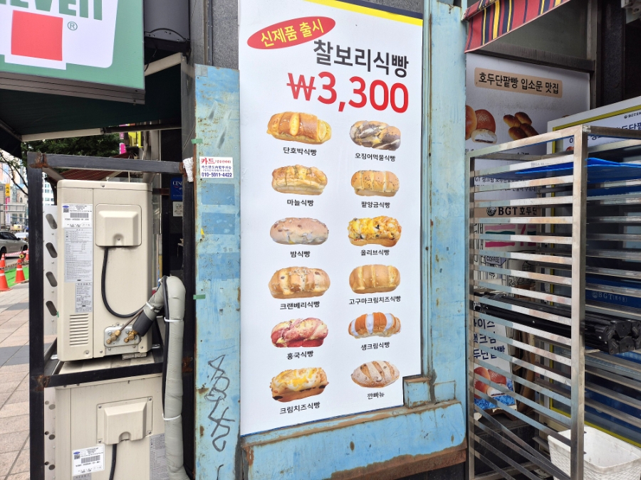 BGT호두단팥빵 천호점 사진 7