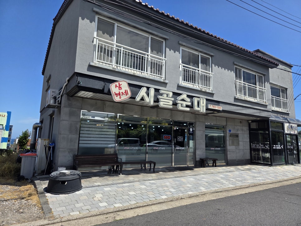 삼형제시골순대 사진 2