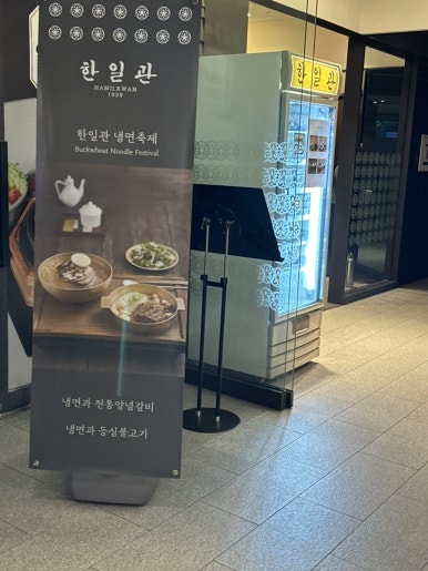 한일관 광화문점 사진 6