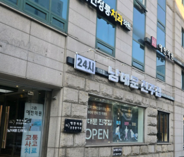 남대문진주집 사진 3