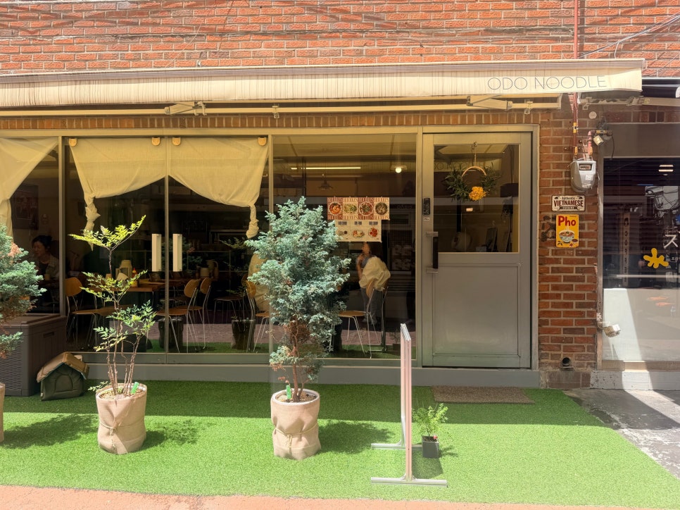 오도 대표 사진