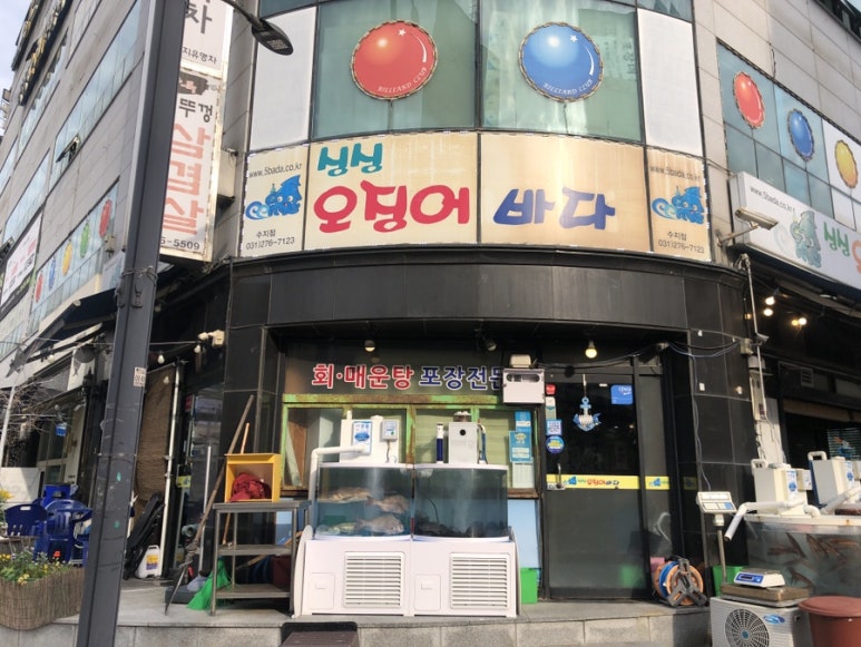 싱싱오징어바다 수지점 대표 사진