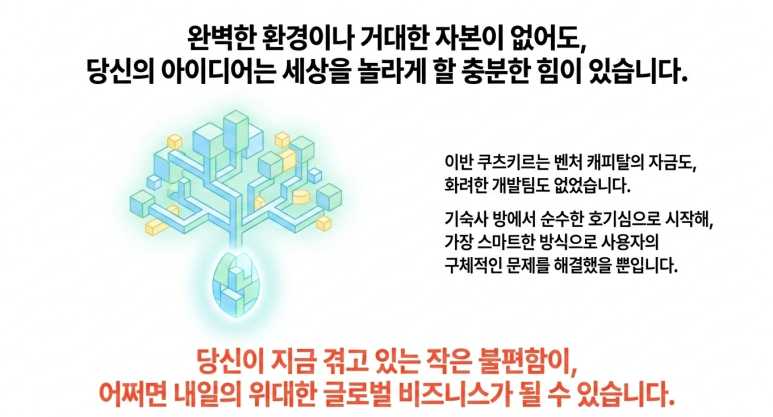 지금 시작하세요^^