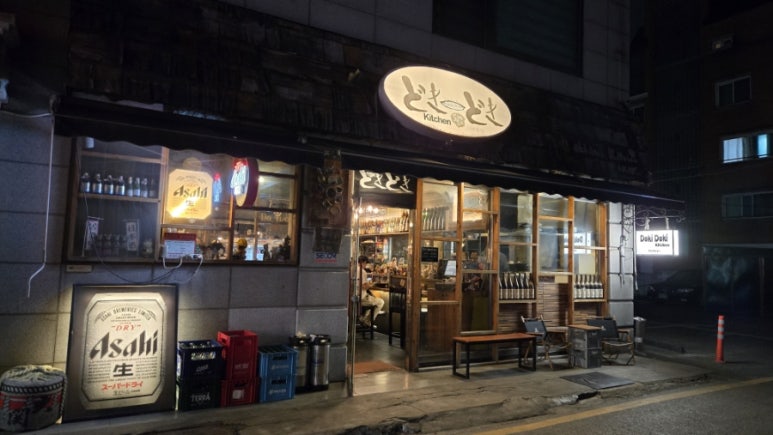 도키도키키친 사진 6