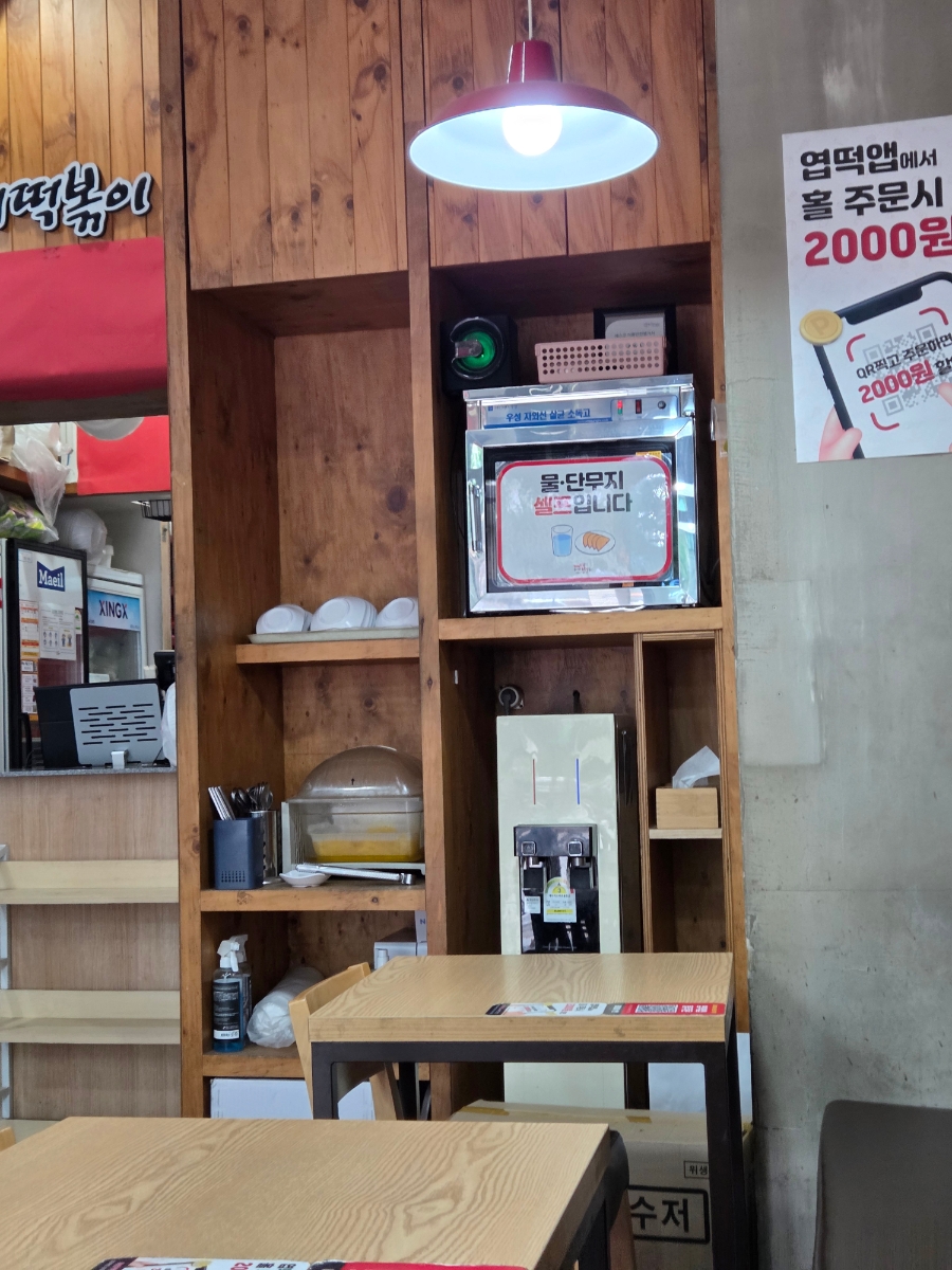동대문엽기떡볶이 군자점 사진 8