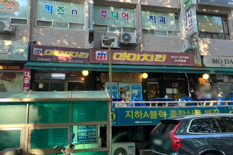 마미치킨 대표 사진