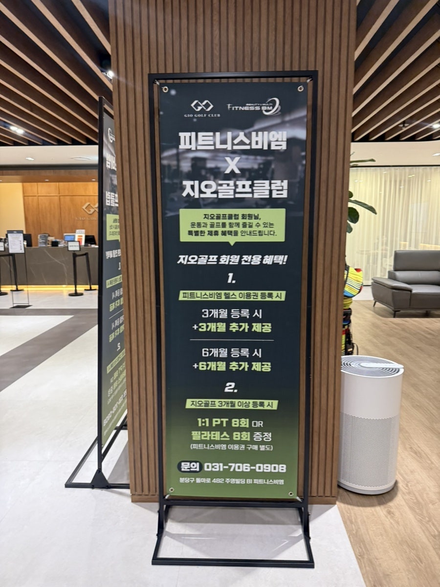 분당 실내골프레슨 후기: 지오골프클럽에서 비거리 향상! — 사진 7
