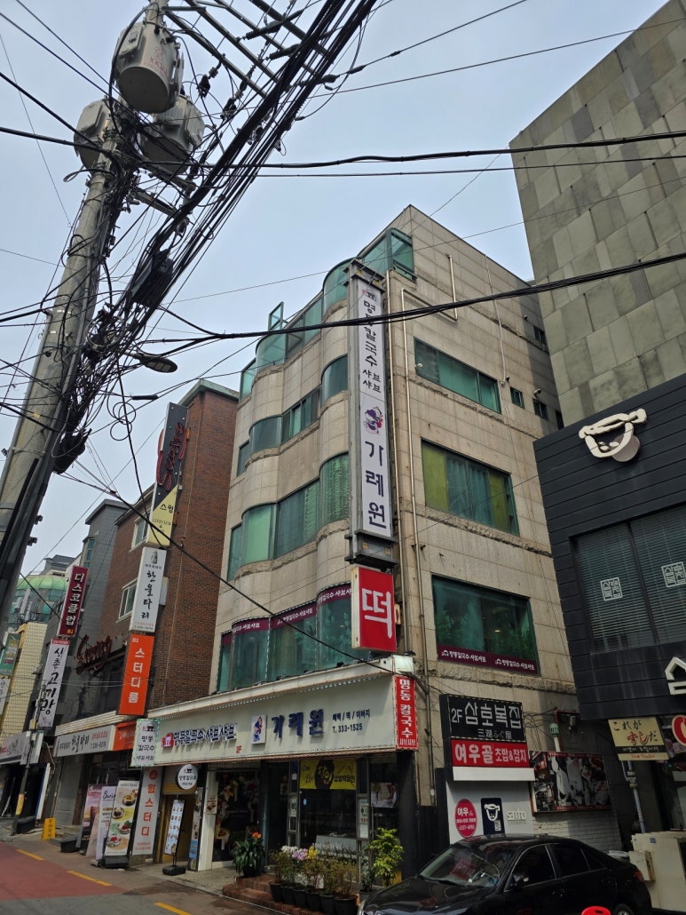 가례원 사진 4