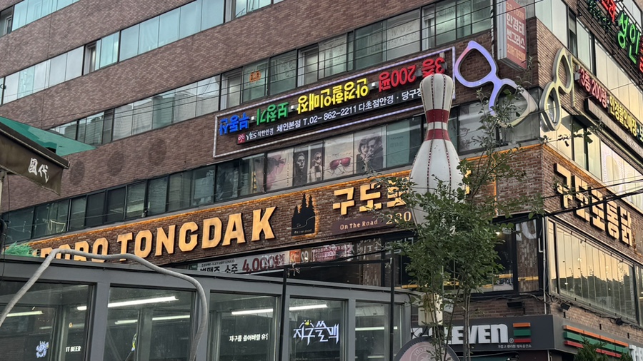 구도로통닭 서울구로디지털점 사진 6
