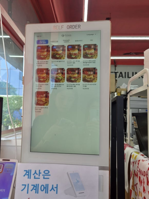 메이플버거 DT 사진 4