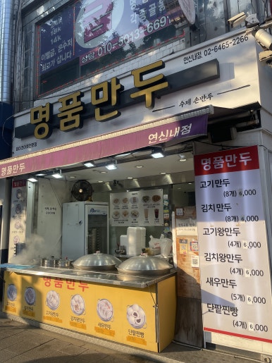 명품만두 사진 3