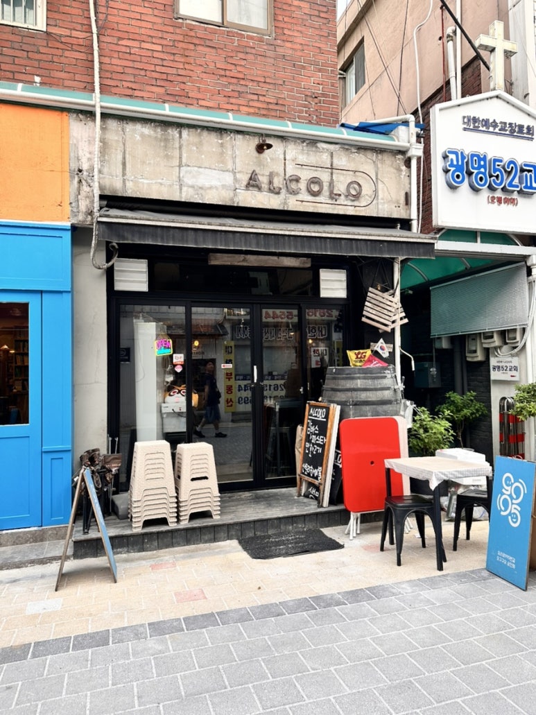알콜로 사진 8