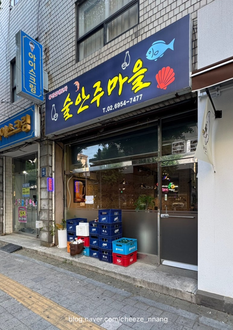 술안주마을 사진 2
