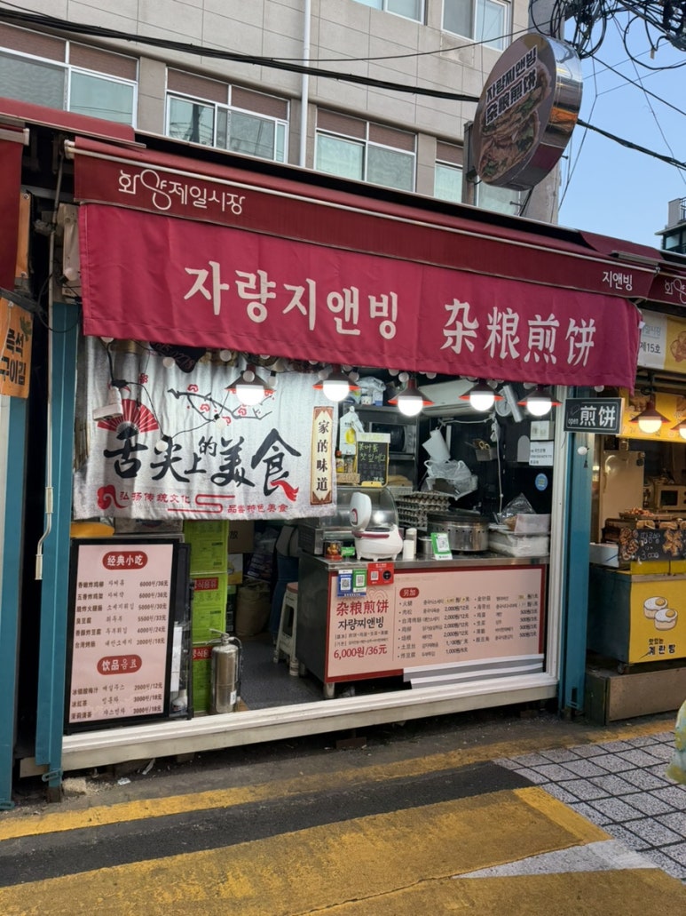 지앤빙 사진 3
