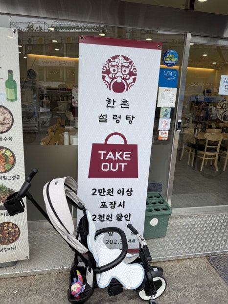 한촌설렁탕 수원망포점 사진 8