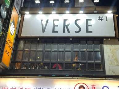 벌스 사진 6
