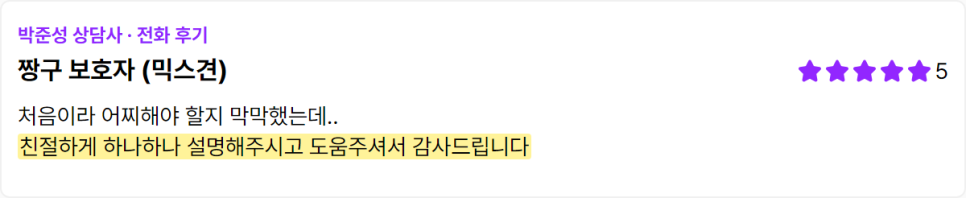 부천 인근 허가된 강아지 장례식장 비교 안내 — 사진 3
