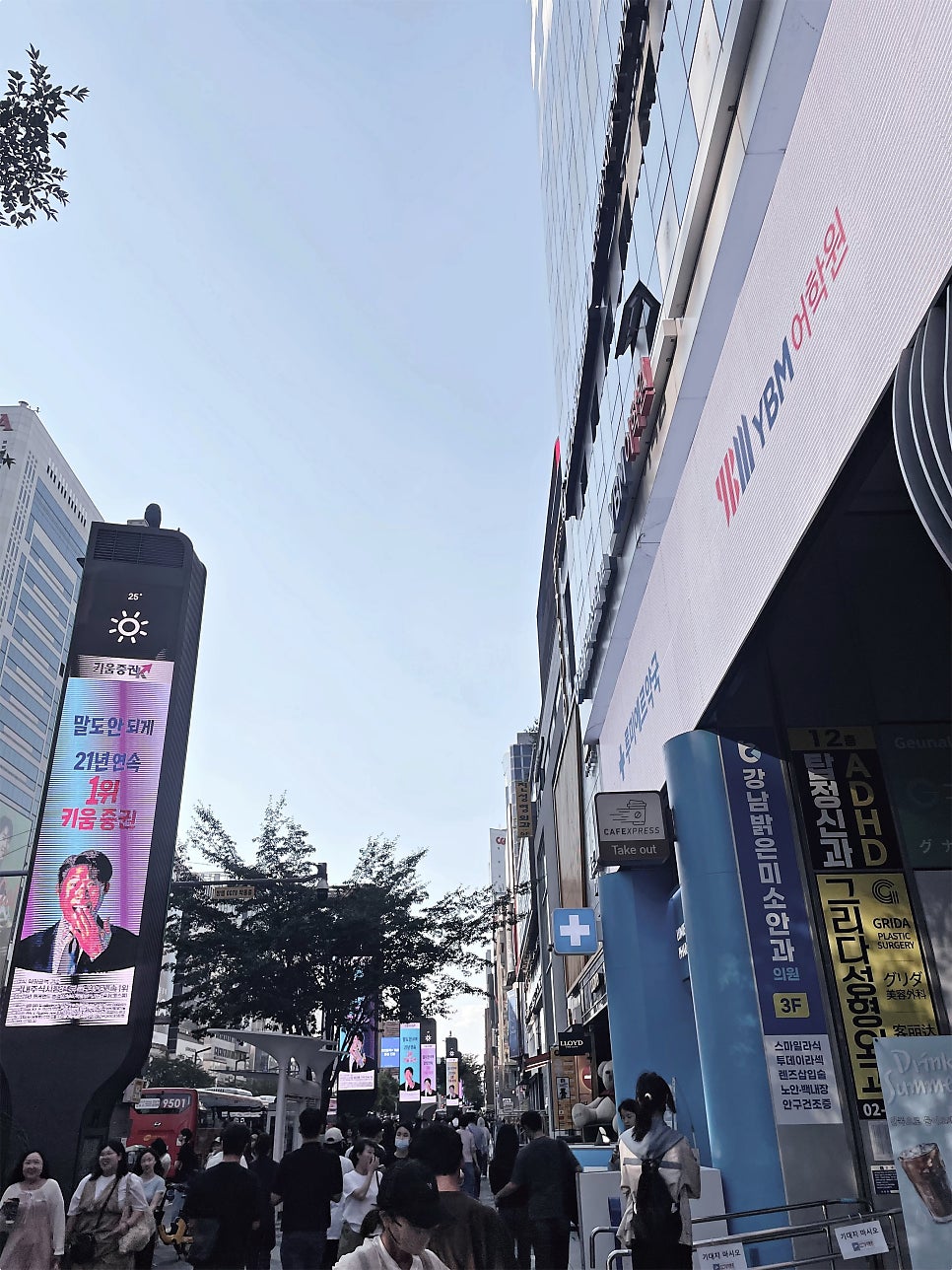 강남 토익 학원, 실전 커리큘럼으로 단기간 고득점 달성 후기