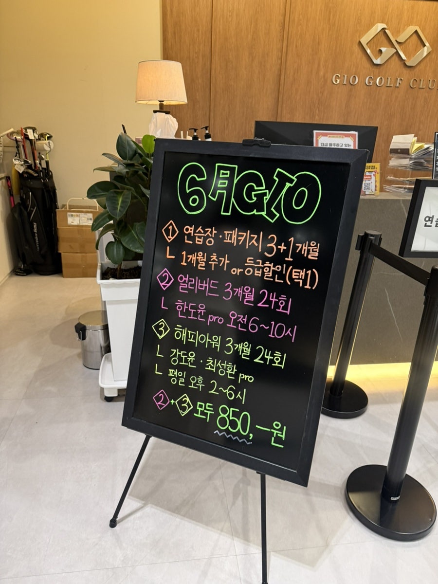 분당 실내골프레슨 후기: 지오골프클럽에서 비거리 향상! — 사진 8