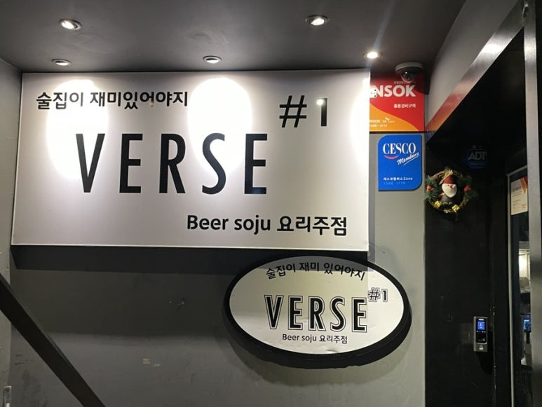 벌스 사진 3