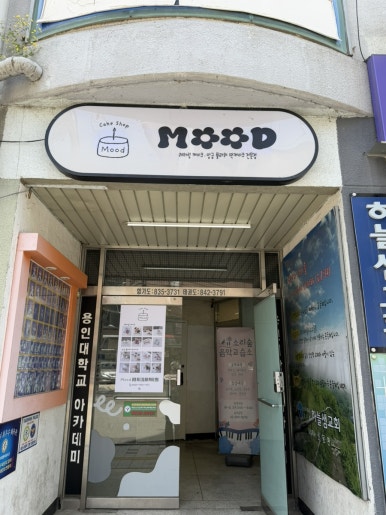 무드 사진 3