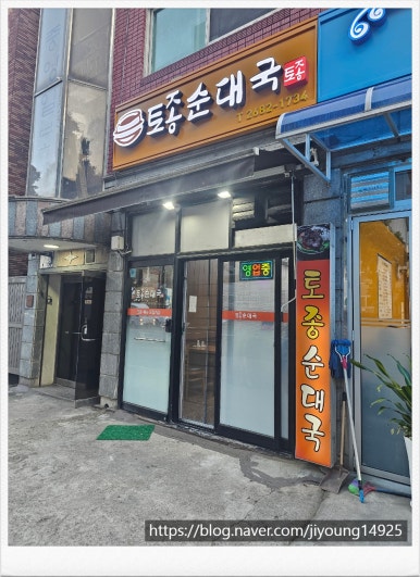 토종순대 사진 4