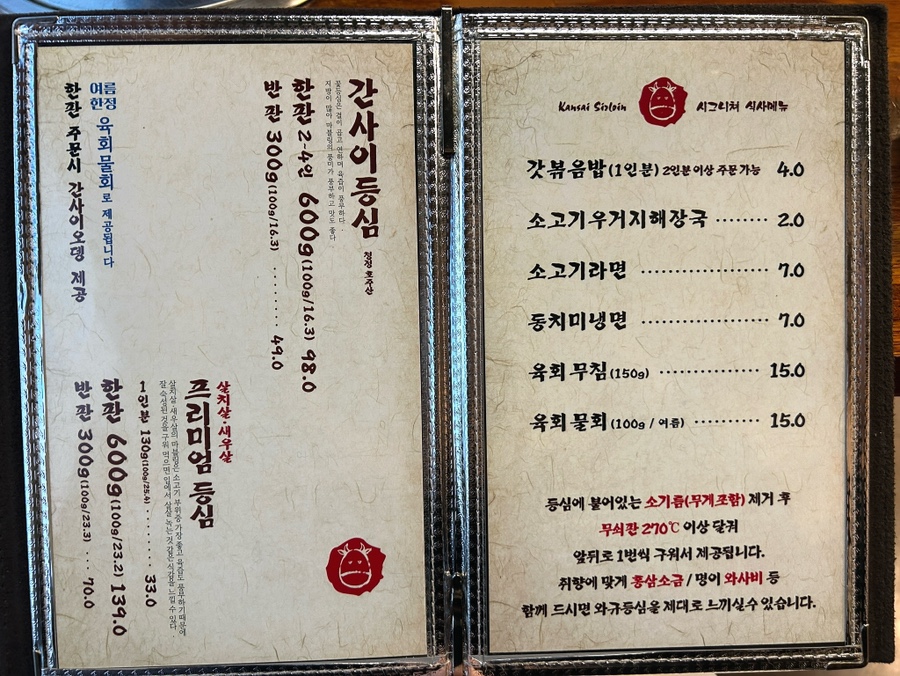 간사이등심 3층 본점 사진 7