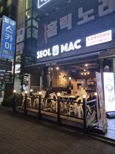 설맥 의정부신시가지점 사진 7