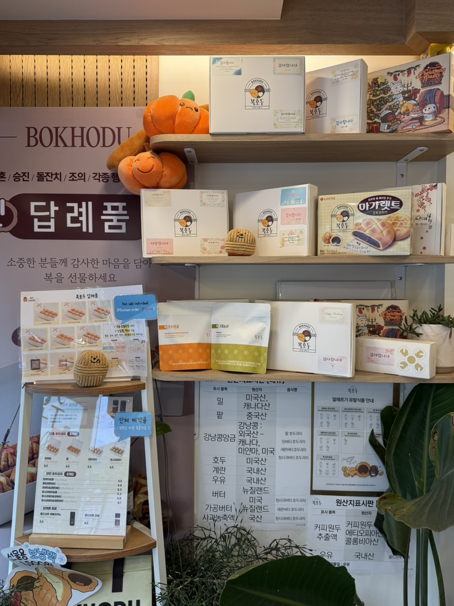 복호두 경복궁역점 사진 6