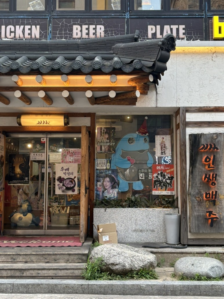 인쌩맥주 대학로점 사진 7