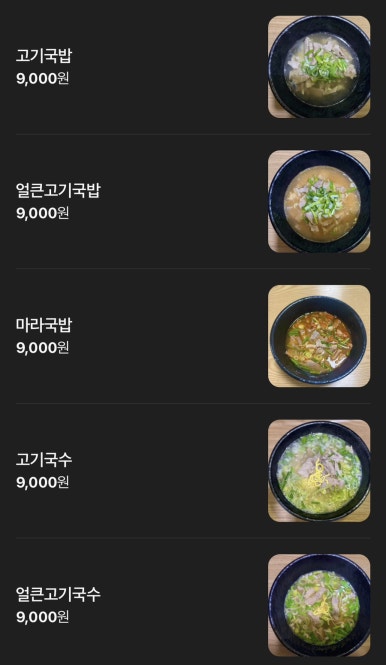 화제의국밥 사진 7