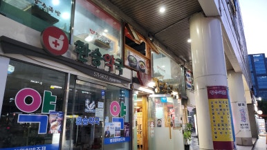 장수국밥 양재역점 사진 2