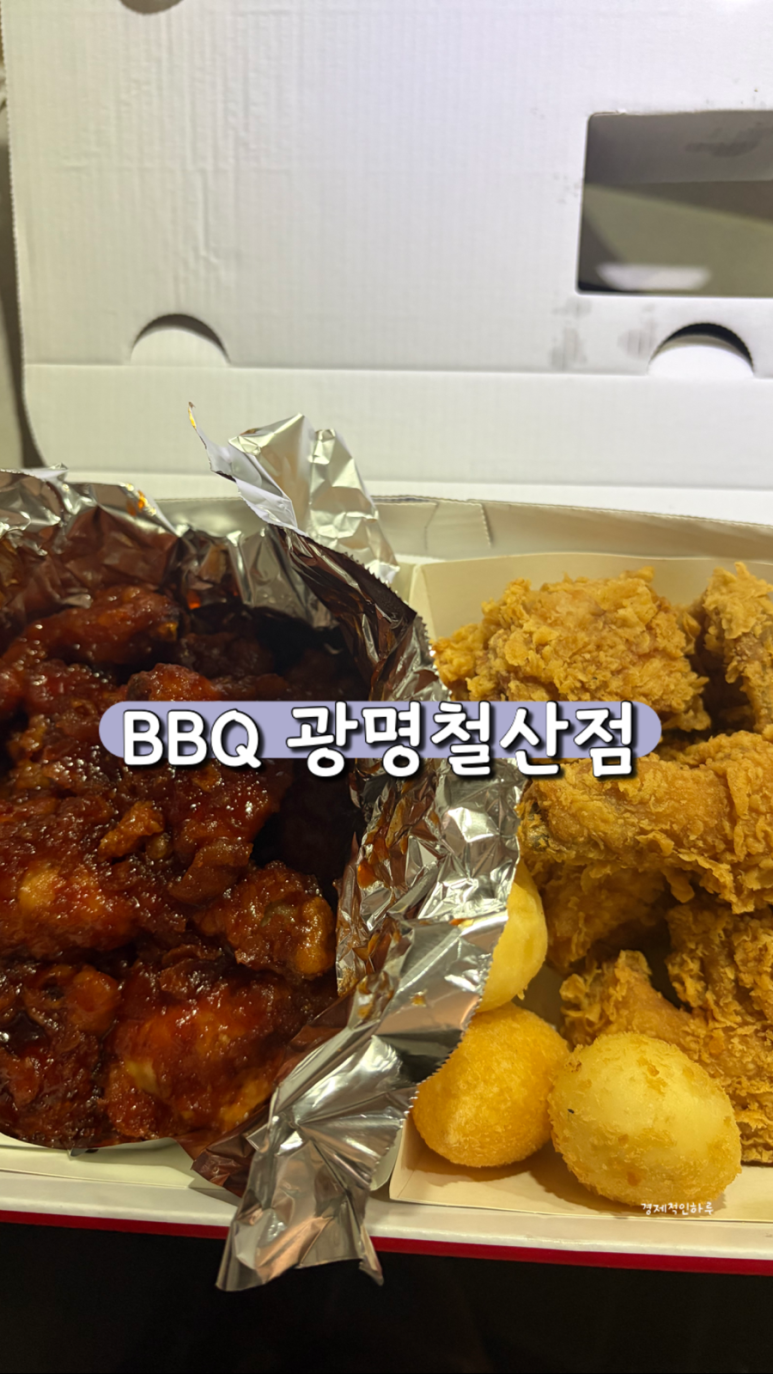 BBQ 광명철산점 사진 6